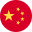 中文简体