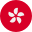 中文繁体