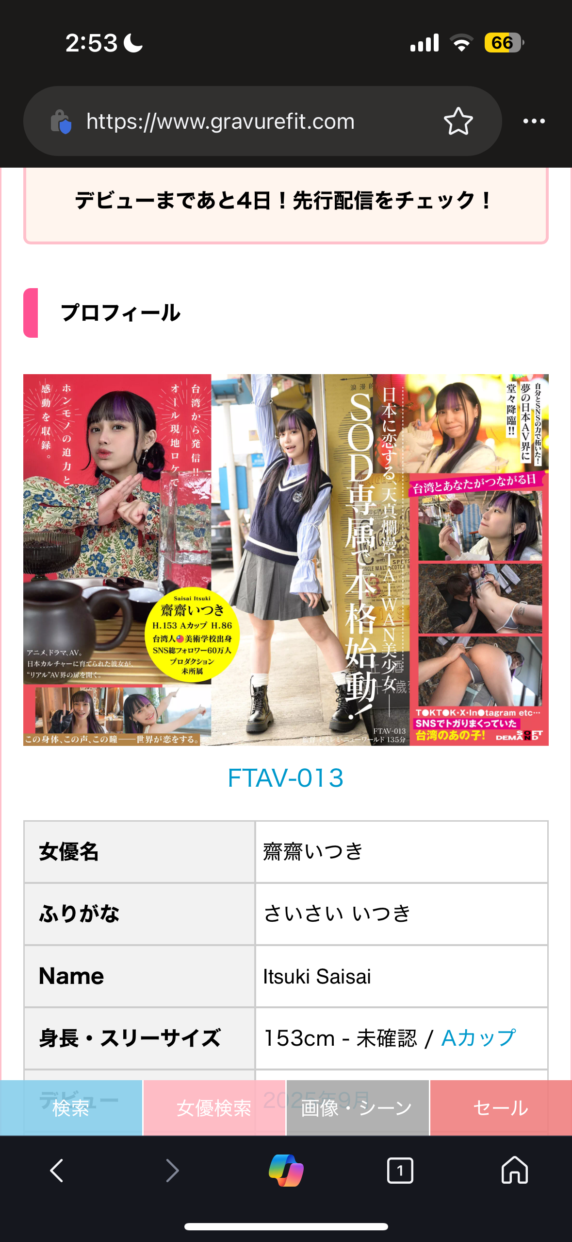 fc2-ppv-981752