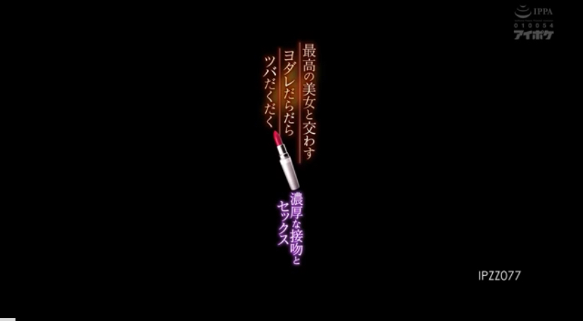 ipzz-075