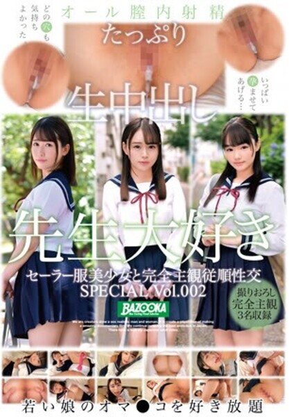 mmbs-017
